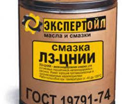 Железнодорожная смазка ЛЗ-ЦНИИ