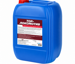 Средство для мытья тягового подвижного состава ТОР ЛОКОМОТИВ