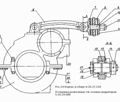 Корпус в сборе 6.35.27.510