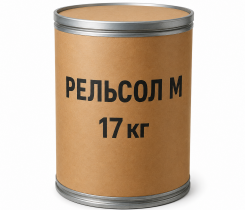 Железнодорожная смазка Рельсол М