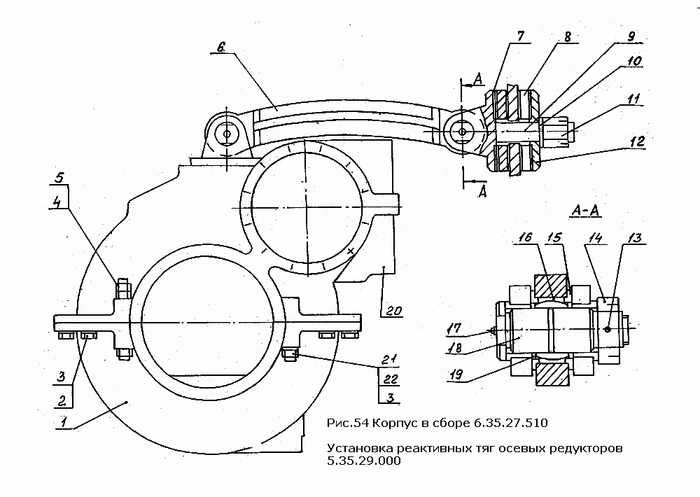 Корпус в сборе 6.35.27.510